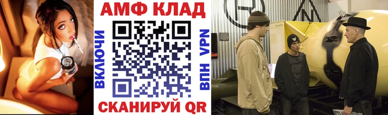 Amphetamine Premium Данилов