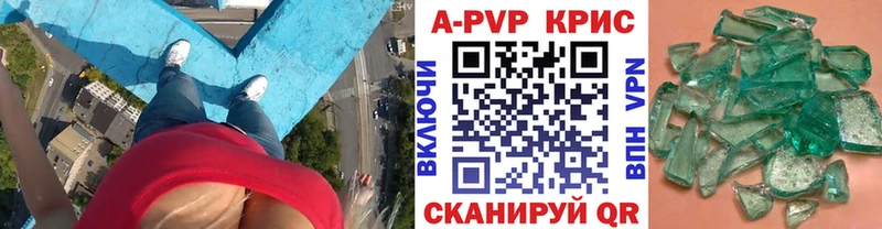 Купить где  Данилов  Альфа ПВП крисы CK 