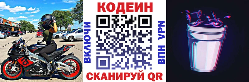 Купить  Данилов  Кодеин Purple Drank 
