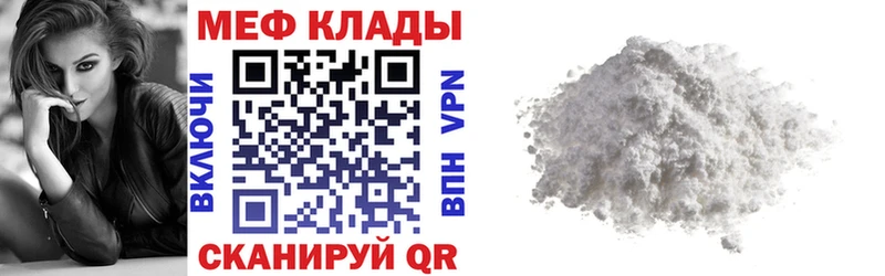 Мефедрон кристаллы  Данилов 