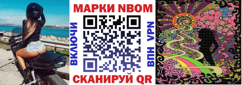 Марки N-bome 1,8мг  Купить закладки  Данилов 